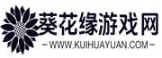 葵花缘新开传奇网